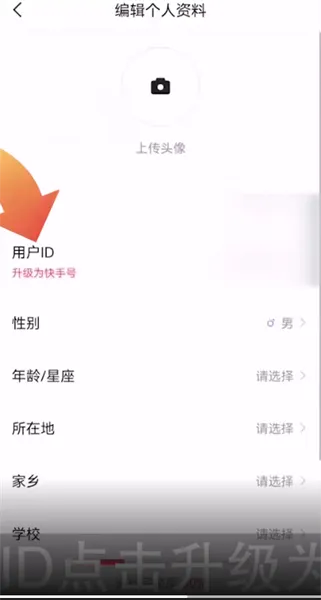 快手号怎么改第二次-快手教程