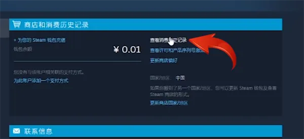 steam购买记录在哪看-steam移动版教程