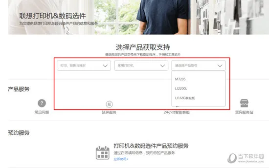 联想驱动管理怎么安装打印机 安装驱动的方法