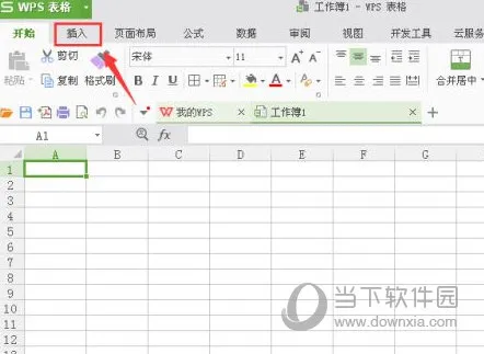 wps2019怎么制作炫彩文字 制作方法介绍