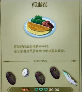 王国之泪暗之块料理怎么做-王国之泪暗之块料理配方一览