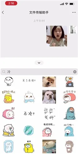 冷的微信表情包是哪个-微信教程