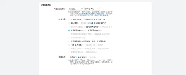 飞猪旅行怎么发布民宿-应用教程