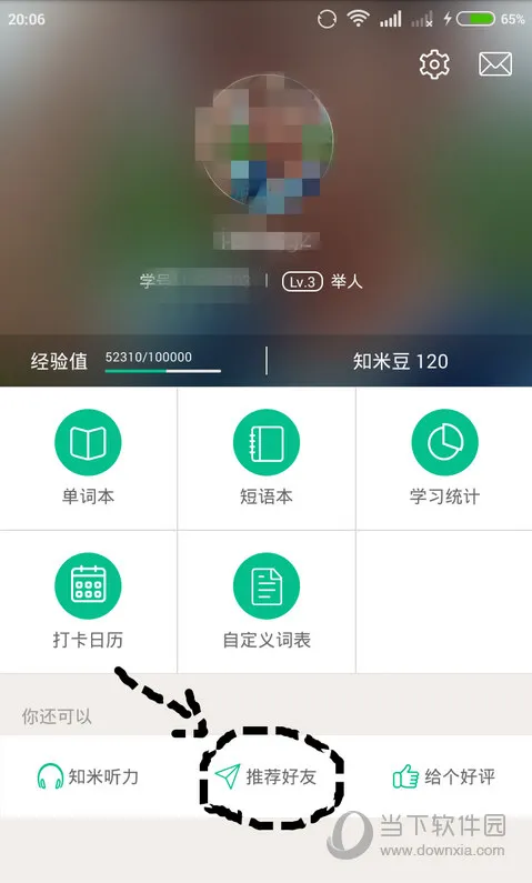 知米背单词APP怎么免费获得知米豆 免费获得知米豆技巧