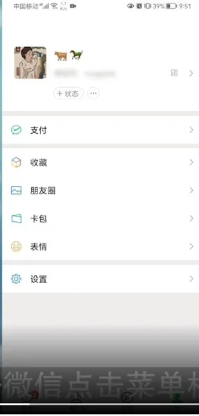 小区电费怎么网上缴费-应用教程