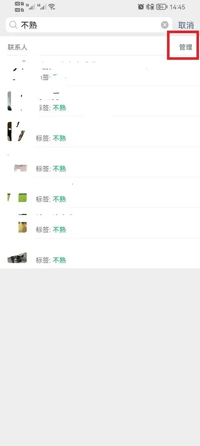 微信怎么批量删除联系人-微信批量删除联系人的方法分享