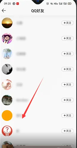 qq音乐怎么看好友歌单-QQ音乐教程
