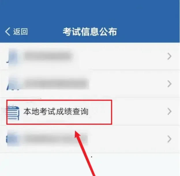 交管12123考试分数在哪-交管12123教程