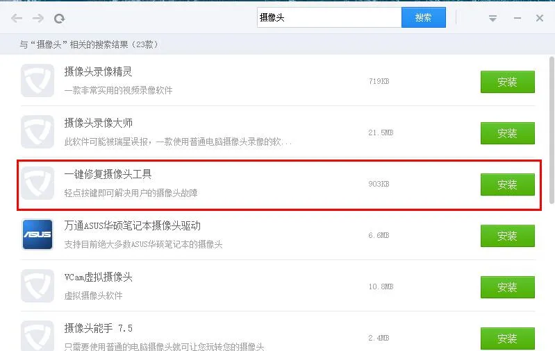 驱动精灵修复摄像头驱动方法-应用教程