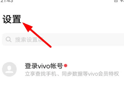 iqooz8x关闭5G方法-应用教程