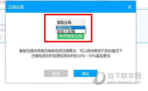 EV视频转换器怎么压缩视频 压缩方法流程
