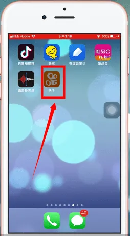 快手的图片怎么保存-快手教程