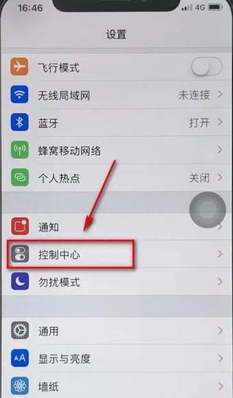 苹果手机怎么录屏 苹果手机录屏教程-应用教程
