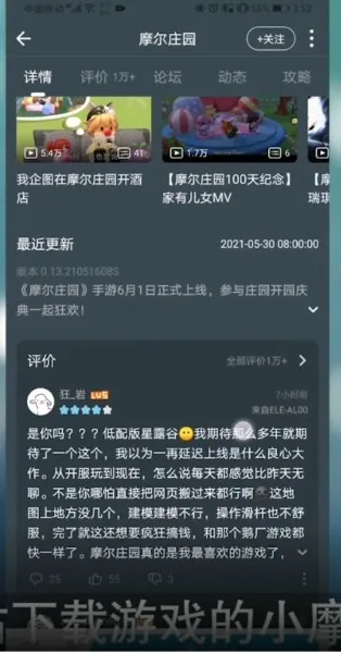 b站的摩尔庄园是官服吗-应用教程