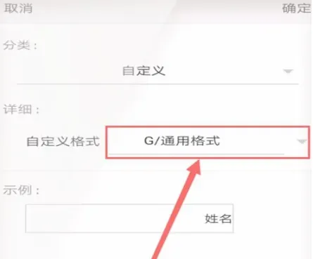 WPSoffice怎么设置单元格格式-WPSoffice设置单元格格式的流程一览