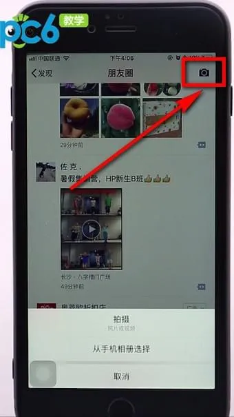 微信好友视频怎么发朋友圈-微信2023最新版本教程