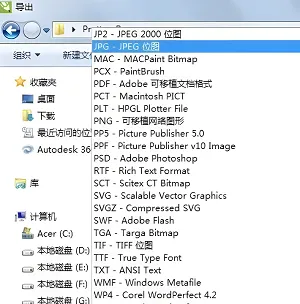 coreldraw如何导出图片-应用教程