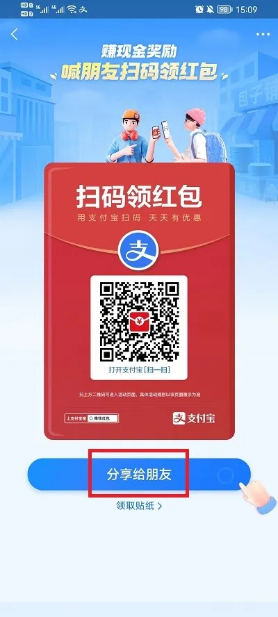 支付宝赚钱红包码在哪能找-支付宝的赚钱红包码位置一览