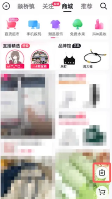 抖音怎么对商品进行退款-抖音对商品进行退款的步骤介绍