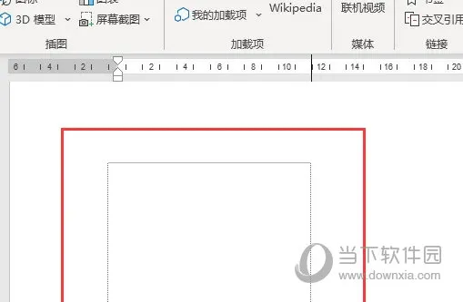 Word2021怎么使用画笔绘制表格 操作方法