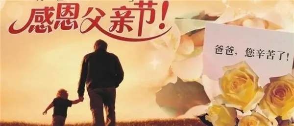 2023父亲节日在几月几日呢-应用教程