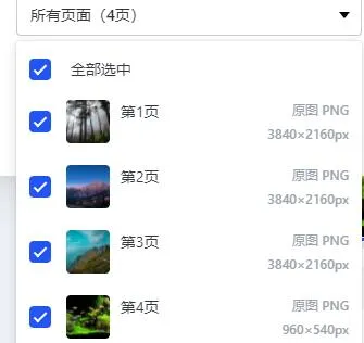 稿定设计作品保存教程-稿定设计教程