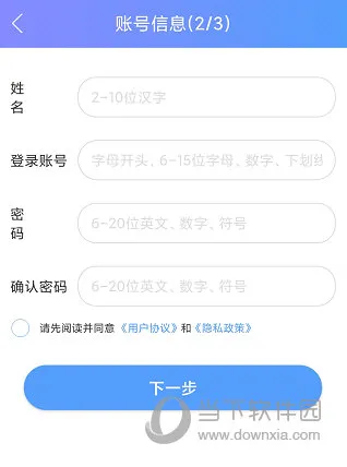 拓普教育怎么注册 操作方法介绍