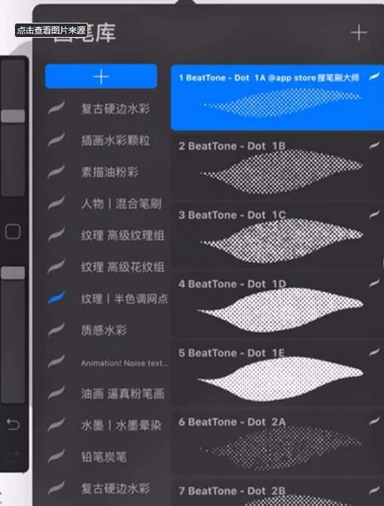 procreate怎么导入新笔刷-procreate绘画教程