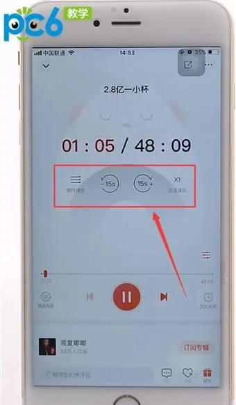 喜马拉雅怎么加速播放-喜马拉雅教程