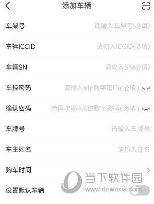 智云互联怎么添加车辆 绑定方法介绍