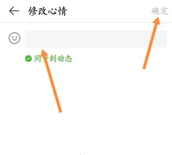 4399游戏盒怎么修改心情状态-4399游戏盒修改心情状态的流程一览