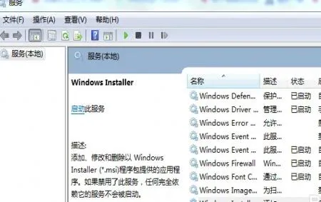 net修复未成功-应用教程