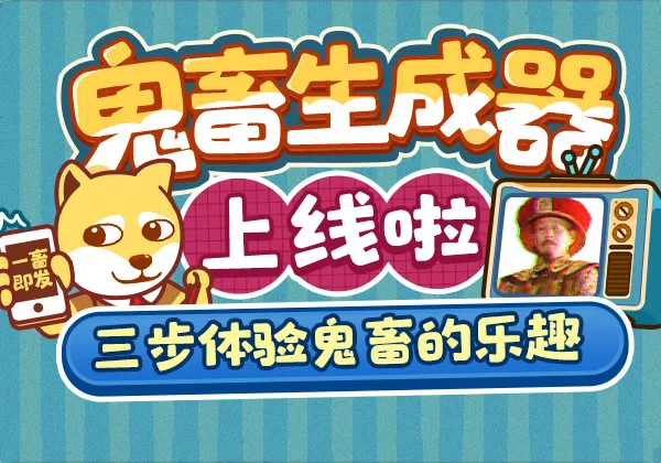 必剪app鬼畜工具怎么用-必剪app鬼畜视频制作教程-应用教程