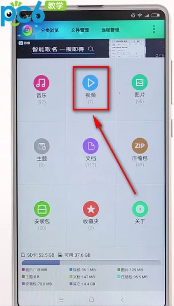 手机怎么转视频格式-应用教程