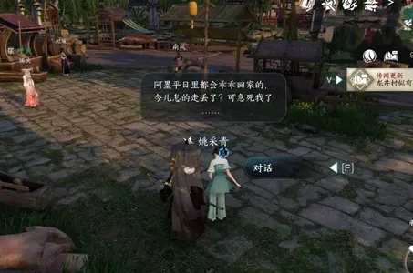逆水寒手游家经难念任务怎么做-逆水寒手游家经难念任务攻略​