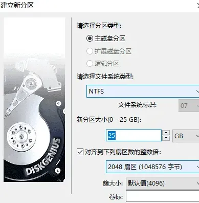 浆果一键装机怎么分盘-应用教程