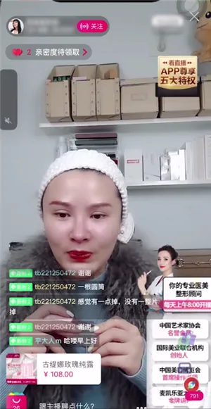 淘宝直播怎么设置退出后播放-手机淘宝教程