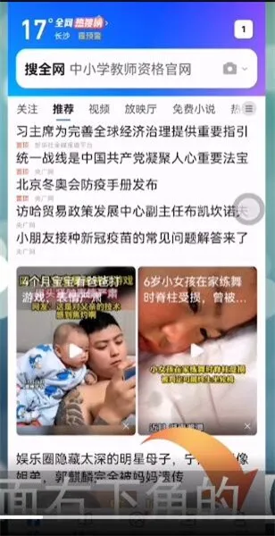QQ浏览器如何设置默认浏览器-QQ浏览器教程