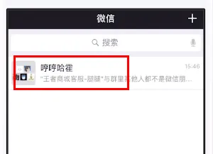 微信怎么屏蔽群消息-微信教程