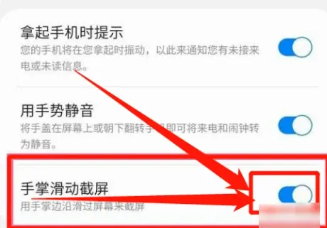 三星s23怎么截屏-应用教程