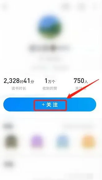 微信读书怎么加好友-微信教程