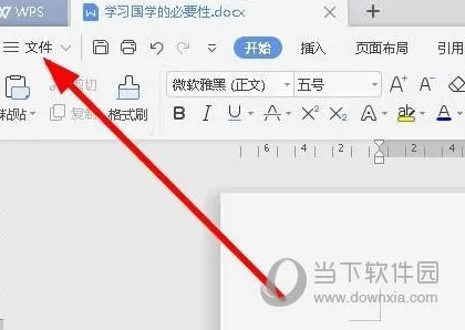 wps2019怎么添加标题 方法步骤介绍