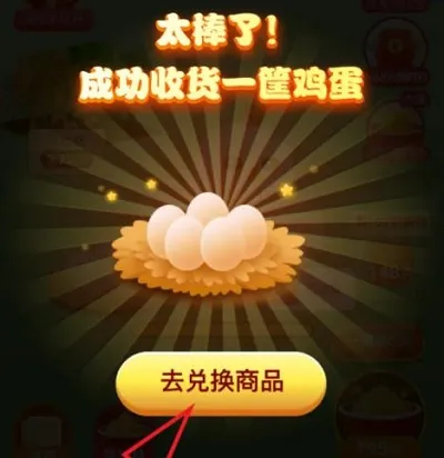 淘特如何免费领东西-应用教程