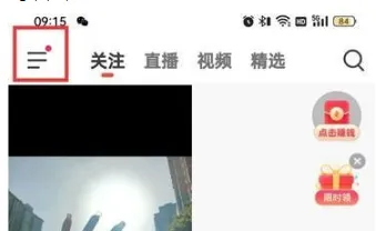 抖音火山版我的音乐在什么地方查看-抖音教程