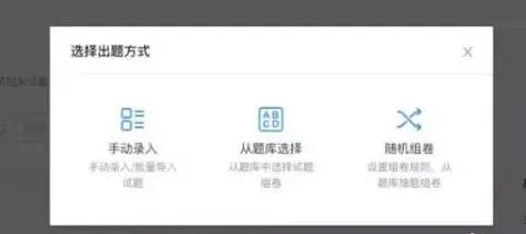 钉钉云课堂发布权限申请教程-钉钉教程