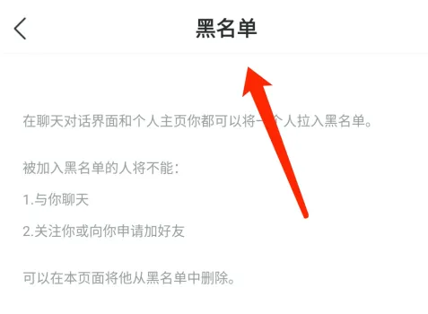 酷狗唱唱在哪里可以看黑名单-应用教程