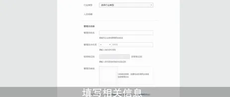 微信企业号怎么申请子账号-微信教程
