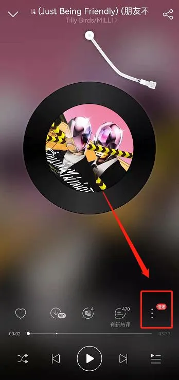 网易云音乐倍速播放在哪里打开-网易云音乐倍速播放打开教程-网易云音乐教程