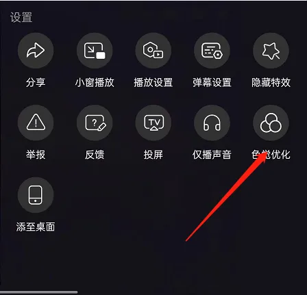 哔哩哔哩怎么关闭色觉滤镜-哔哩哔哩关闭色觉滤镜的方法是什么