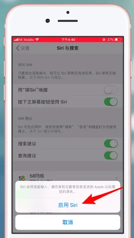 siri怎么不说话了-应用教程